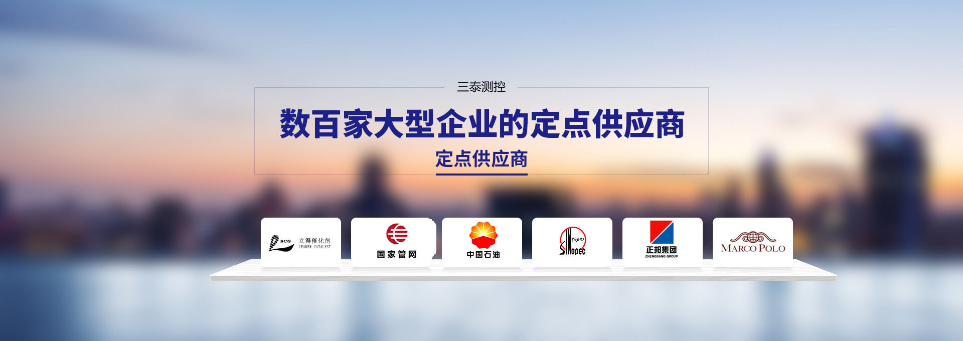 三泰測控|工廠定制 實力廠家