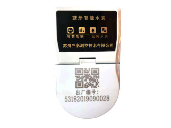 藍牙水表 藍牙水表